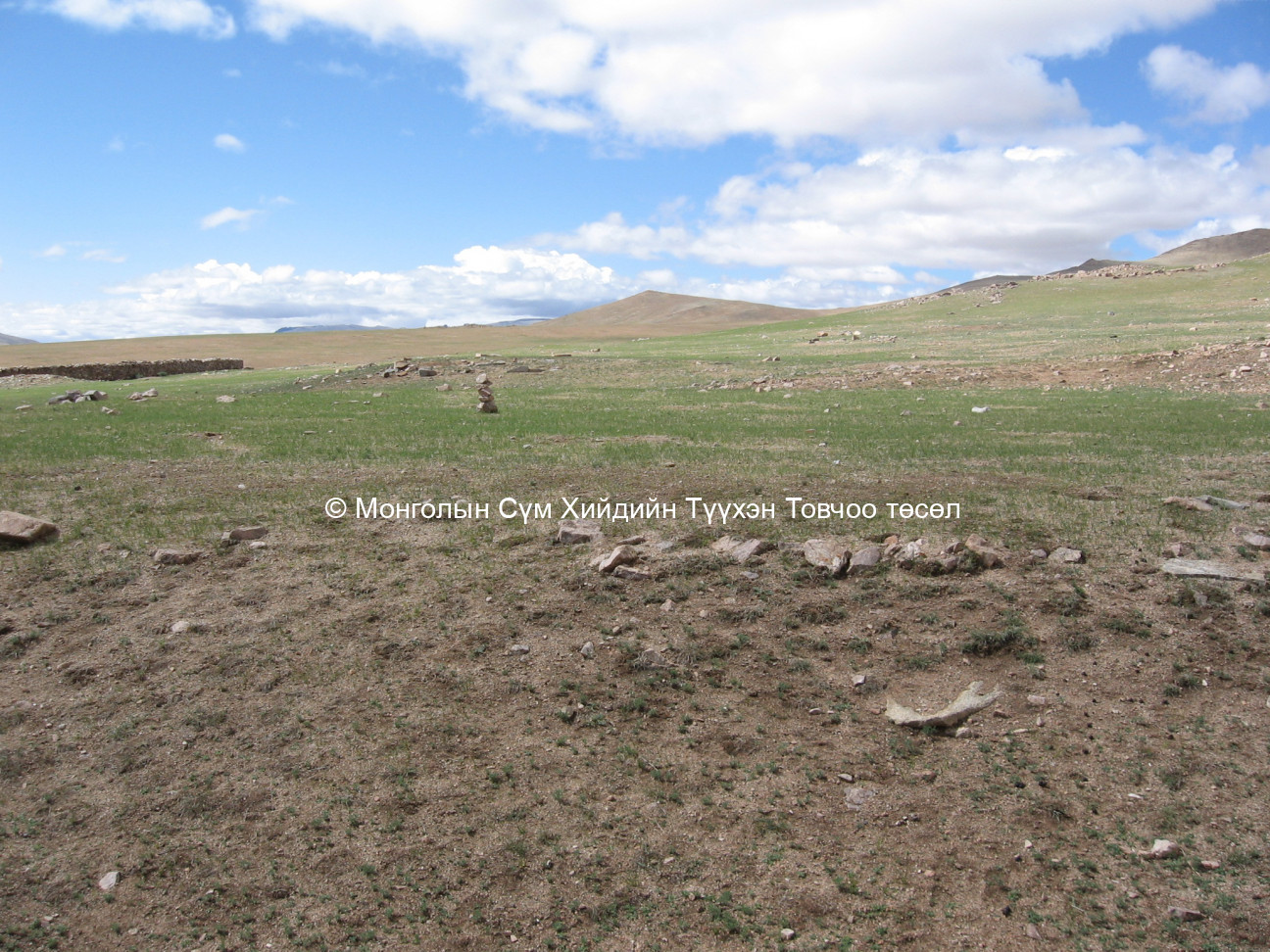 Зүүн талаас авсан